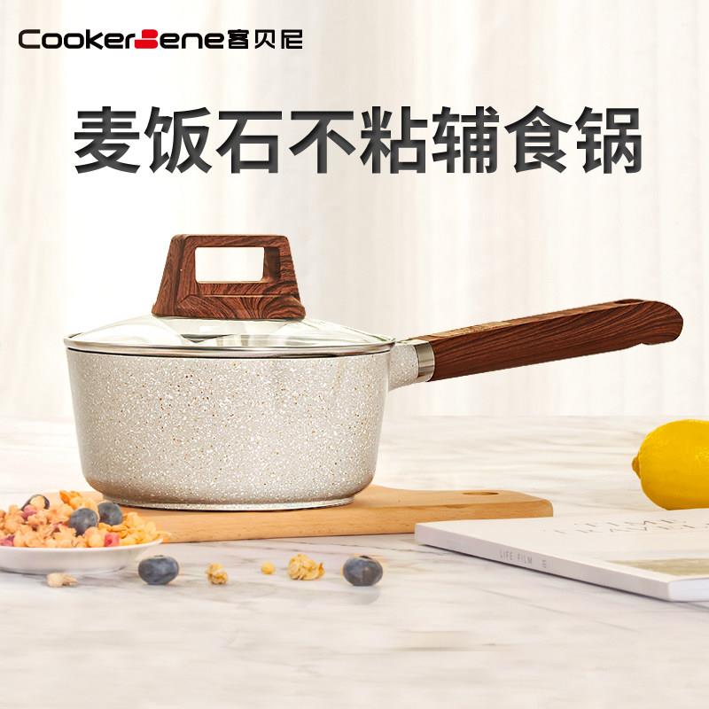 麦饭石奶锅不沾锅宝宝副食品婴儿煎煮泡面锅一体家用热牛奶电磁炉