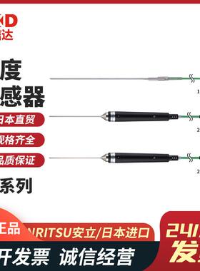 原装日本ANRITSU安立BS-21E 21K 31E 31K-010-TC1-ASP温度传感器