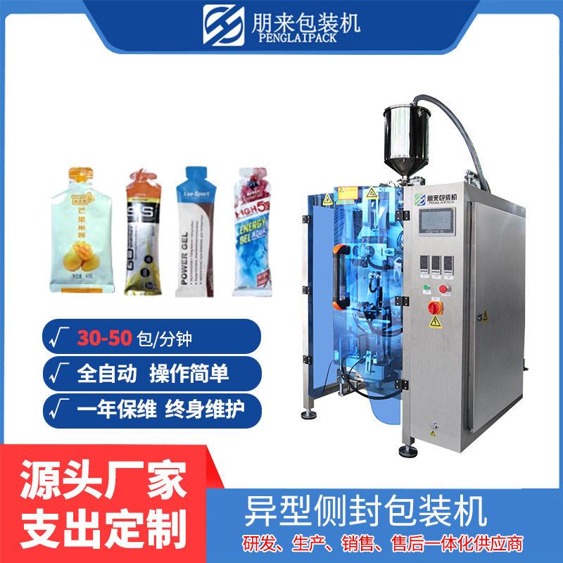蜂蜜包装机器无流动性硅脂侧边封小袋装异型袋灌装封口设备