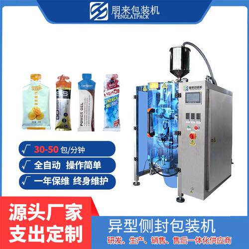 伺服夹拉液体包装机猫用湿粮包灌装封口设备蜂蜜包装机器
