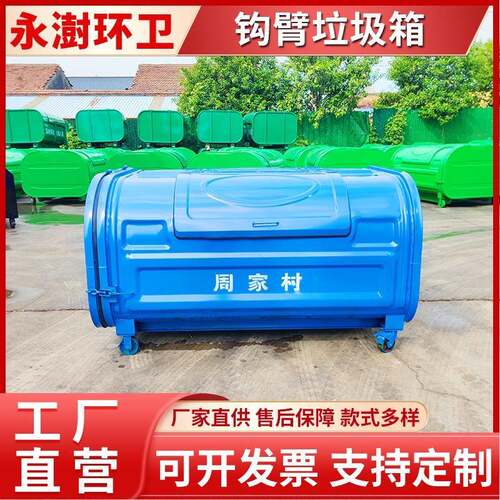 可配车压膜3方自卸式垃圾箱生活区环卫垃圾桶碳钢材质拉臂箱