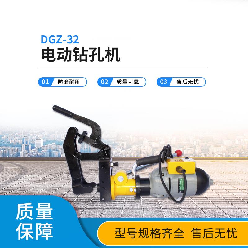 钢轨钻孔机DGZ-32钢轨打孔机电动轨道开钻机钻孔机钢轨空心钻