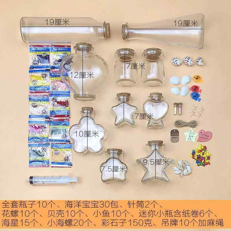 儿童手工水晶许愿瓶玻璃小瓶可爱瓶子漂流瓶许愿瓶木塞小号diy