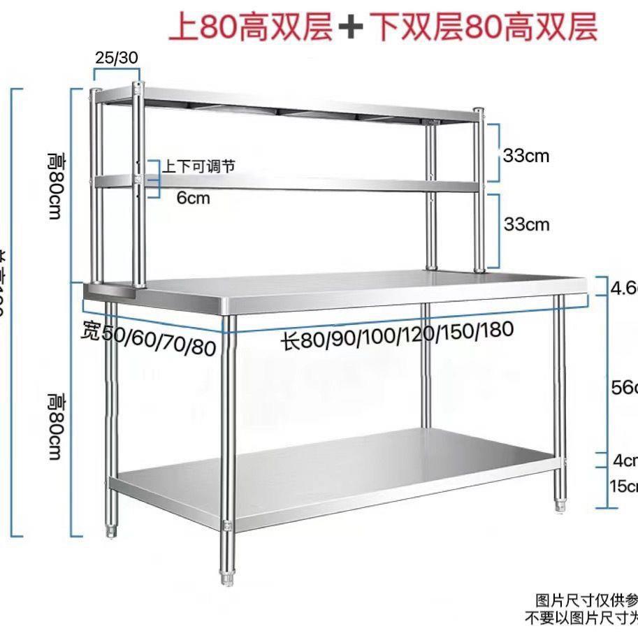 不锈钢工作台双层桌子切菜调料台带立架后厨操作台置物架货架图片