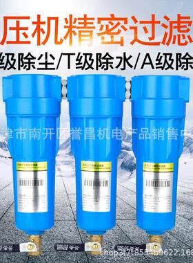 CTA气泵油水分离器空压机过滤器除水压缩空气冷干机精密过滤器