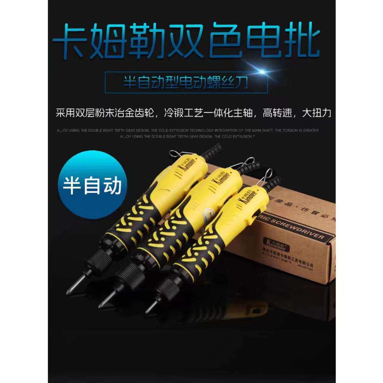 卡姆勒电动螺丝起子小型801直柄起子插电式220v半自动拧紧机电钻