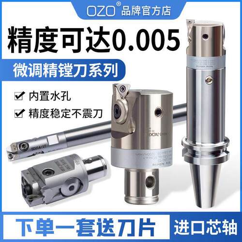 CNC精镗刀加工中心可调式粗微调头ewn数控深内小孔径镗刀杆柄套装