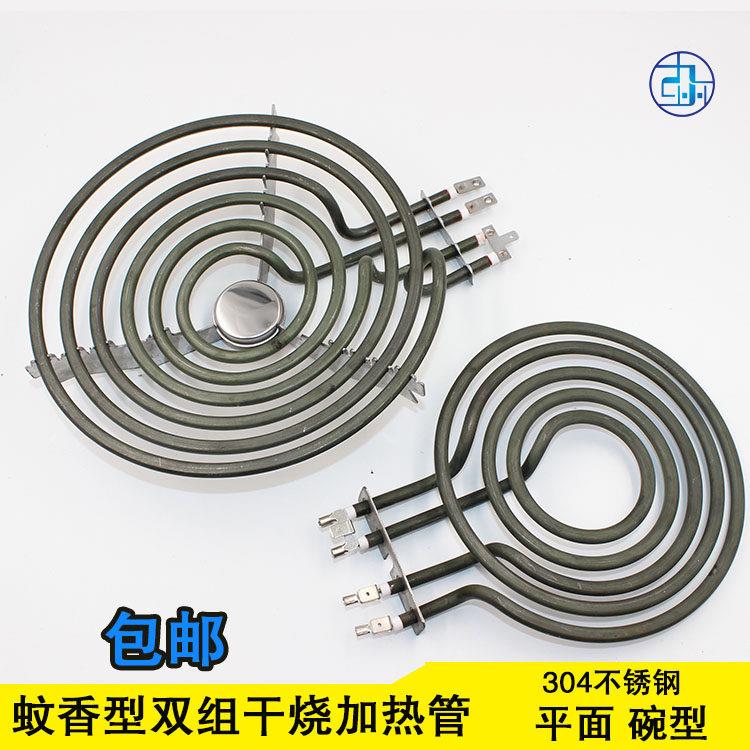 蚊香型电热管 干烧平面加温加热管 碗型电炒锅蚊香盘双组电热管
