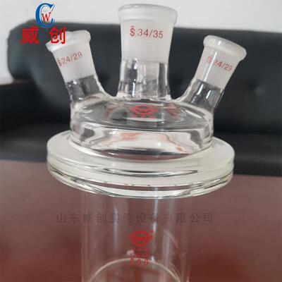 四开口筒形玻璃反应釜500ml34+24*3（含齿夹）支持定制