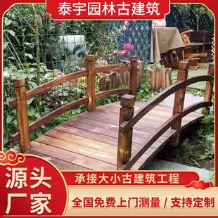 供应实木木桥户外庭院花园碳化木桥拱桥实木景观工程桥装饰桥