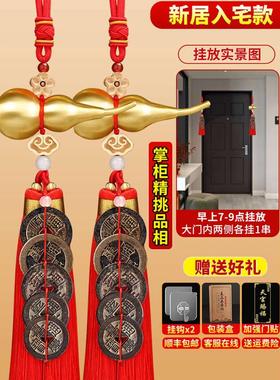 纯铜真品铜钱五帝吉祥入户门大门葫芦门钱化解门口古币挂件对门结