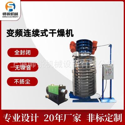 新型连续全封闭氯尿酸三聚氰胺硬脂酸盐葸醌硝基蒽醌盘式干燥机厂