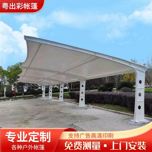 膜结构车棚停车棚汽车棚雨篷景观自行车电动车加油站张拉膜钢构