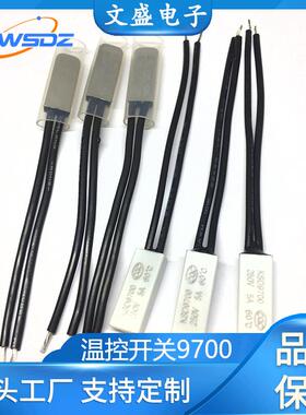 KSD9700温控关开30-HCS温10度控开关常开常0闭塑壳金属壳热水壶用