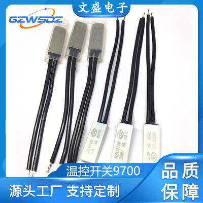 S9700温控开关D塑30-100度温控开关常K开常IIV闭壳金属壳热水壶用