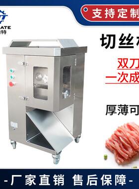 电动牛肉鸡肉切肉机 不锈钢双刀组一次性切肉丝机 切肉丁机切丝机