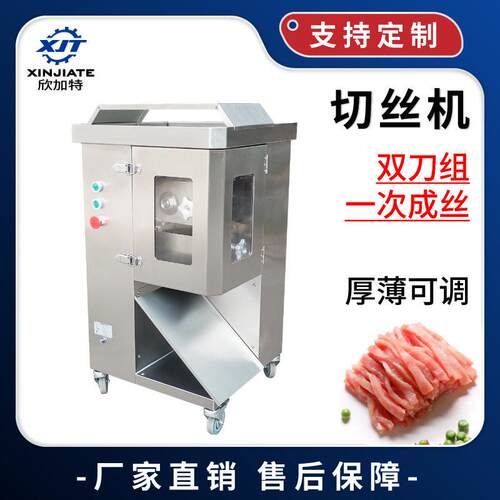 电动牛肉鸡肉切肉机不锈钢双刀组一次性切肉丝机切肉丁机切丝机