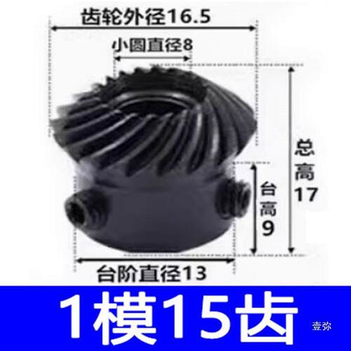 螺旋伞齿轮90度组合传动伞形弧型斜锥齿轮配件大全定 制做