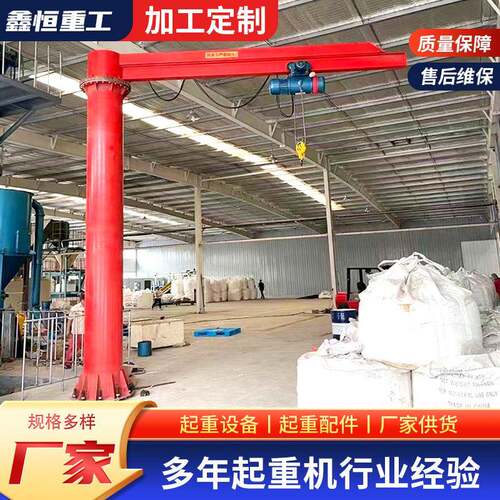 悬臂吊电动旋转1吨60度立柱式悬臂起重机吨BZD定柱式悬臂吊