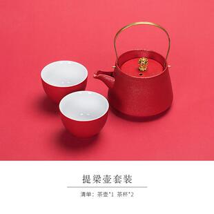 正品贰奇悦心红婚礼结婚功夫茶具陶瓷家套装色提梁壶茶杯干泡用茶