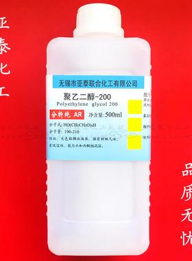 聚乙二醇400 PEG200 PEG1000 PEG4000 PEG6000 各种分子量一站式