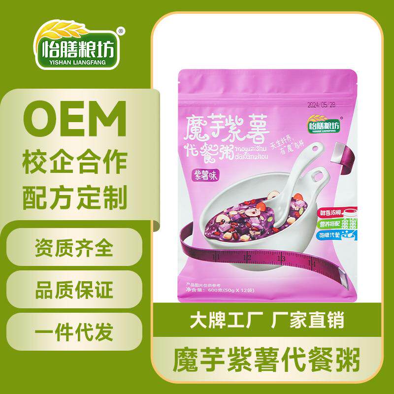 怡膳粮坊魔芋紫薯代餐粥冲泡零食懒人健身大学生宿舍方便饱腹抗饿