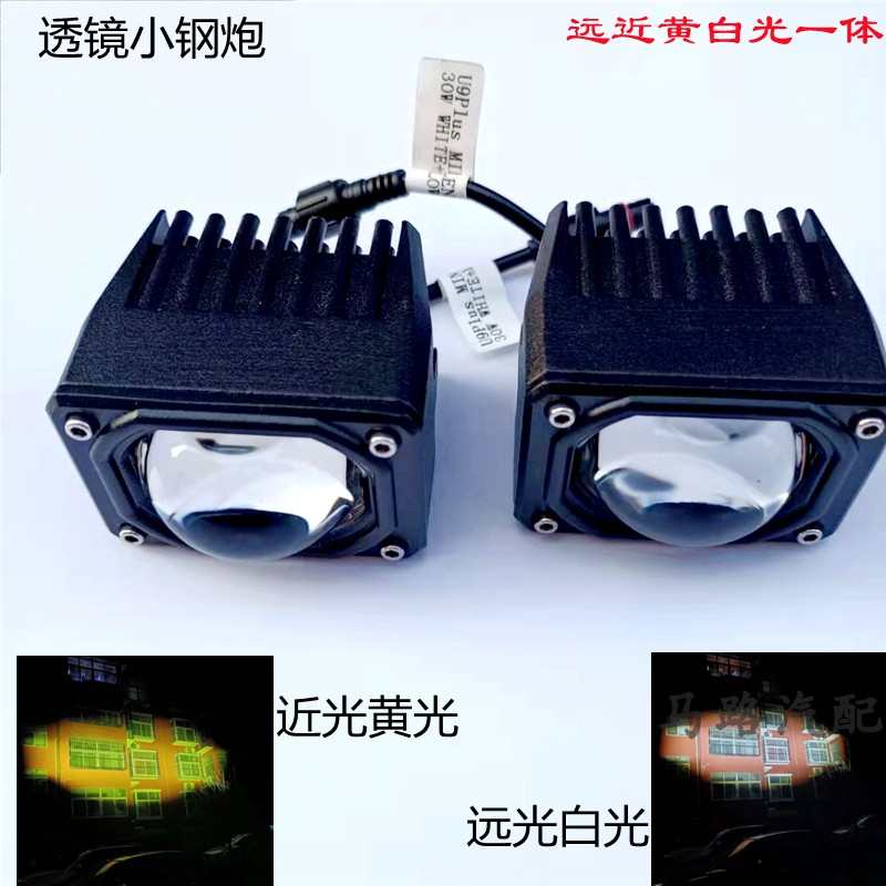 led黄白光小钢炮超亮网红汽车摩托车射灯外置透镜激光灯改装雾灯