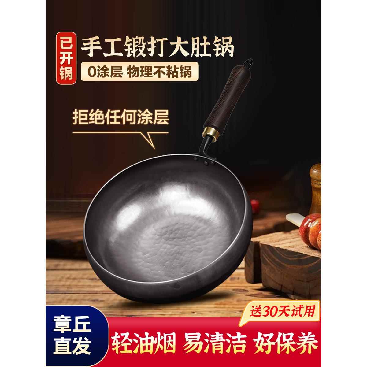 章丘手工锻打大肚锅家用加深大肚腩铁锅无涂层不粘锅传统熟铁炒锅