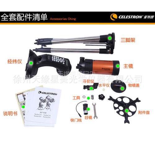 星特朗4SE智能自动寻星天文望远镜专业观星高倍高清深空成人儿童