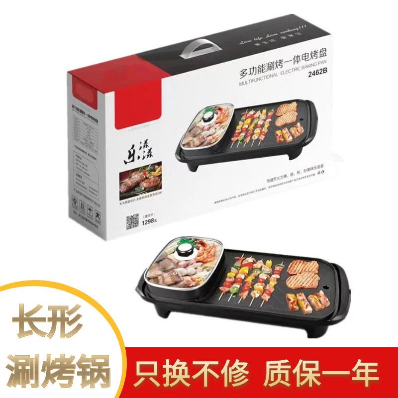 新款涮烤一体锅家用多功能烤肉盘不粘锅电火锅韩式烤肉盘烤涮锅