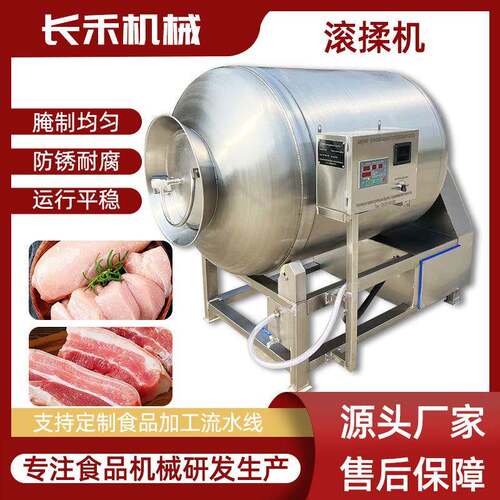 腊肉真空滚揉机培根里脊肉真空滚揉拌馅机肉类嫩化腌制滚机