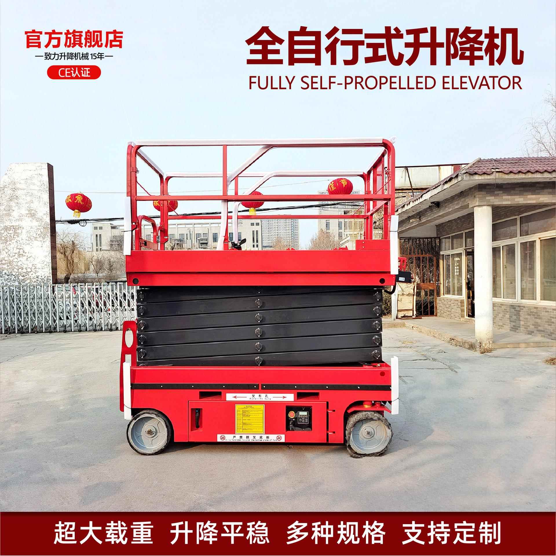 全自行降机 山东式升厂家全自行升降平台车走 自行高鑫双力空作业