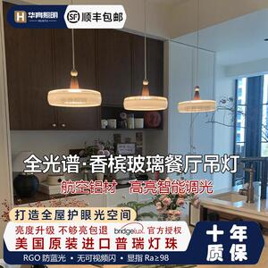 普瑞全光谱香槟饭厅吊灯具简约中古餐桌意式轻奢高级吧台新款三头