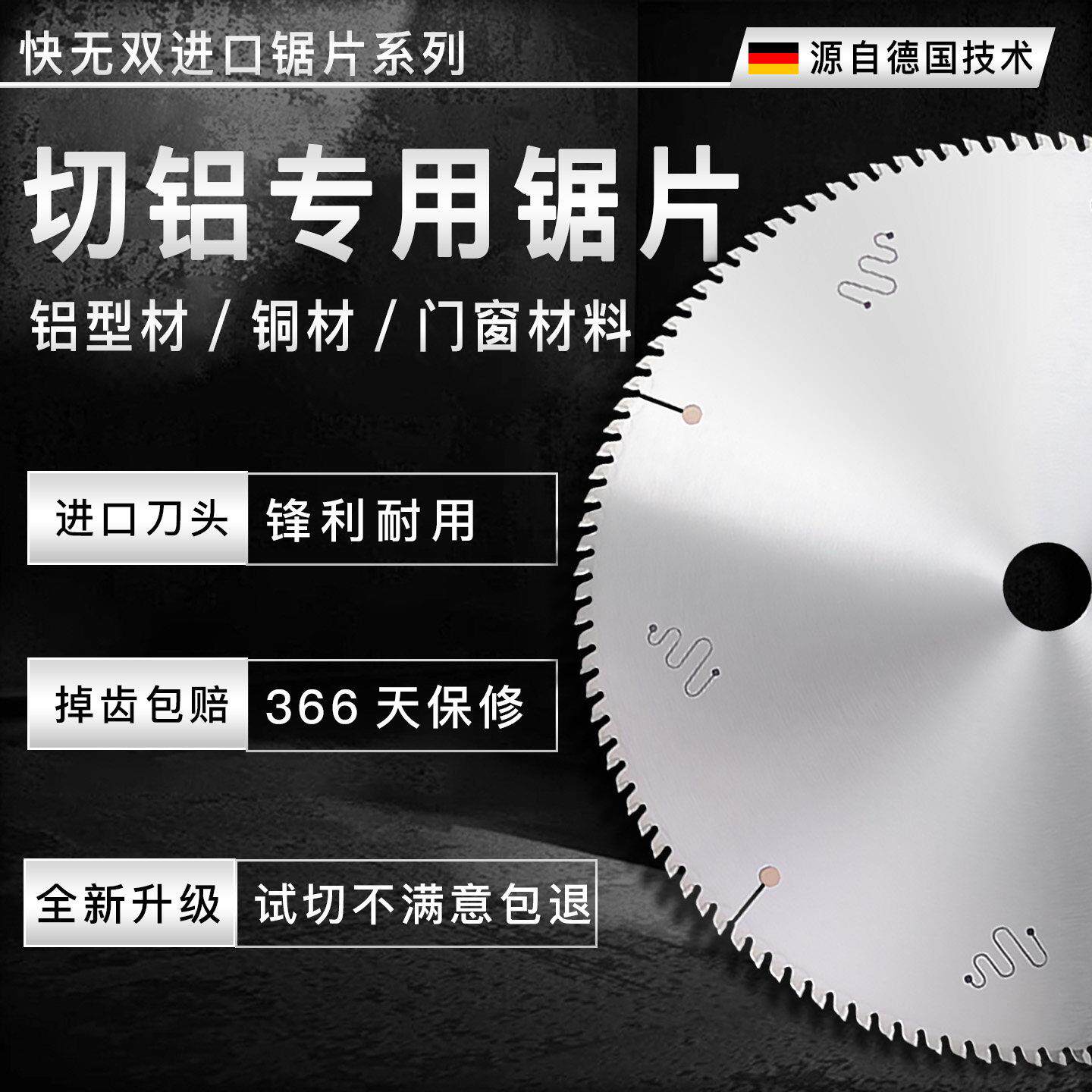 切铝合金锯片铝用铜材散热器铝合金切割机锯片10/12/14寸120齿255
