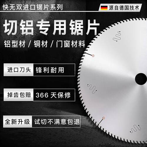 切铝合金锯片铝用铜材散热器铝合金切割机锯片10/12/14寸120齿255