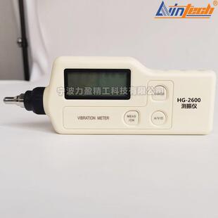 供应力盈HG-2510便携式测振仪HG-2501/2502/2504/HG-2506/HG-2508
