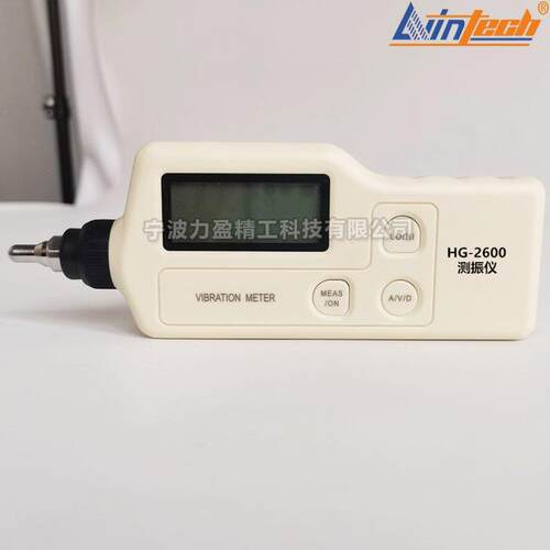 供应力盈HG-2510便携式测振仪HG-2501/2502/2504/HG-2506/HG-2508