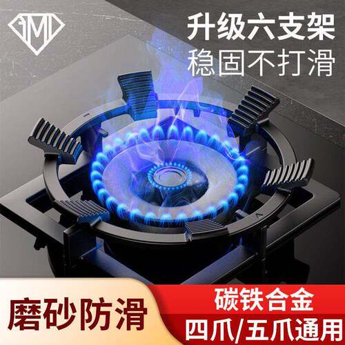 灶神厨卫煤气灶支架防滑锅架四五爪通用型炒菜锅六支架稳定器架托