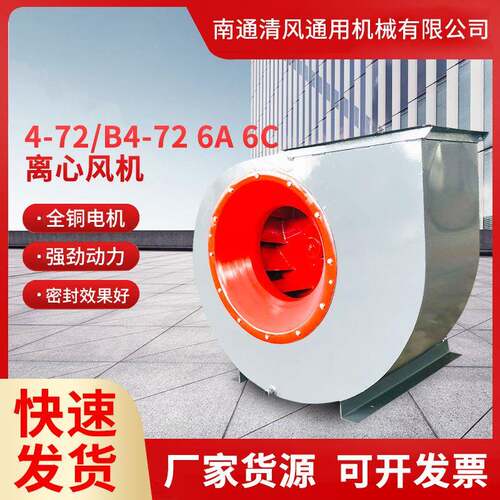 防爆锅炉离心风机 4-72/B4-72 5A离心式风机耐磨防爆离心风机