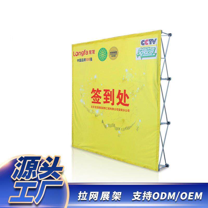 拉网展架展板落地铝合金广告签到墙背景板可携式折叠布拉网展示架