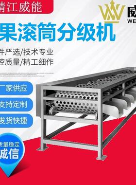 厂家直销大型全不锈钢工业商用橙子苹果柚子柠檬滚筒分级机