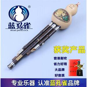 蓝孔雀葫芦丝h紫竹演奏型 c调 降b调 小D/G/F调 云南乐器专卖品牌