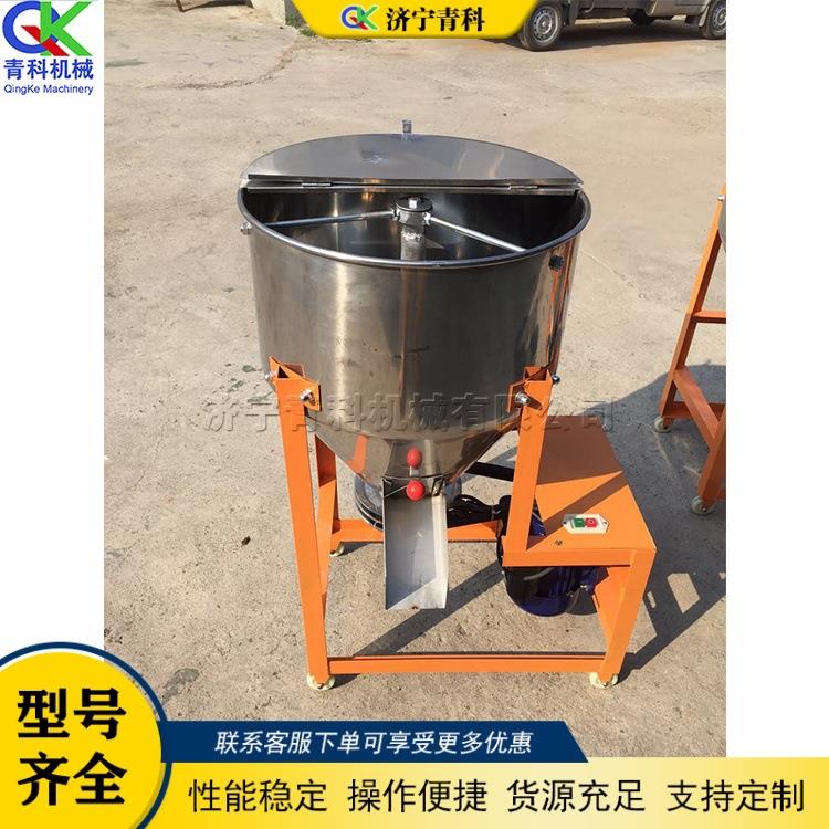 不锈钢种子搅拌机小型饲料搅拌混合设备营养土混合处理设备