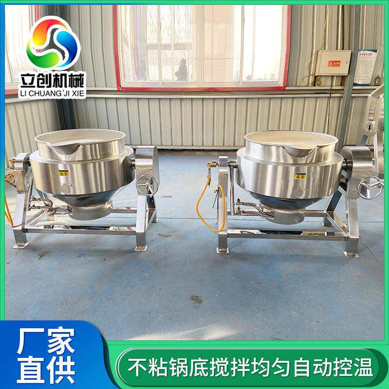 夹层锅汤料熬煮搅拌锅猪头肉猪蹄熬煮锅蒸汽加热立式不锈钢出料