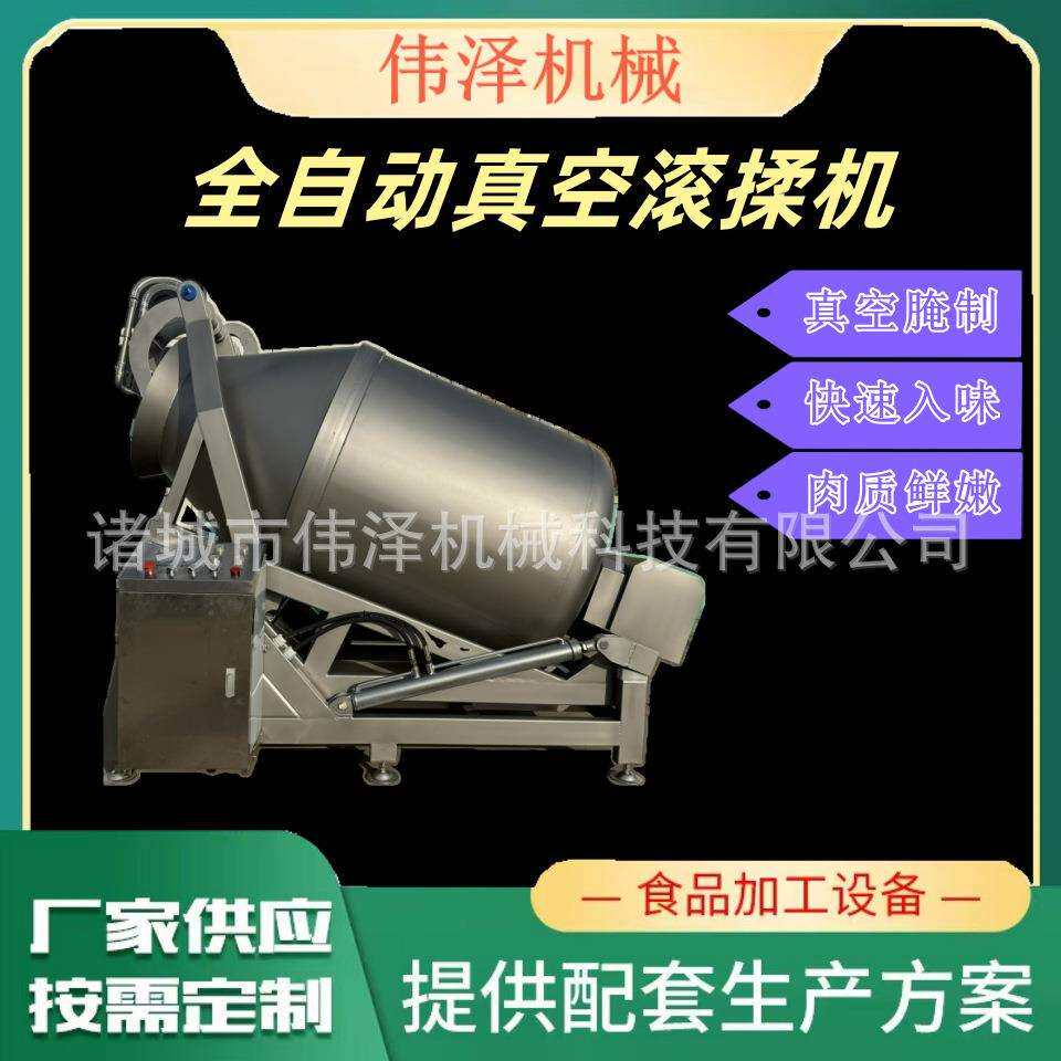 牛蛙真空滚揉机鸡鸭鹅全自动快速滚揉腌制入味设备牛肉羊肉腌肉机