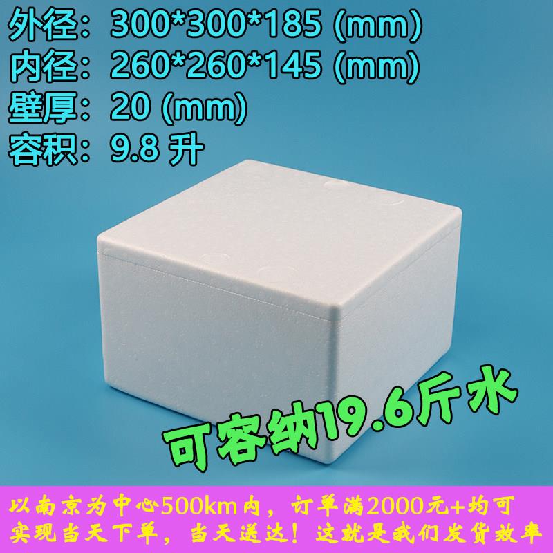 高密加厚8寸9寸千层蛋糕泡沫箱批萨泡沫盒小龙虾外送正方形泡沫箱