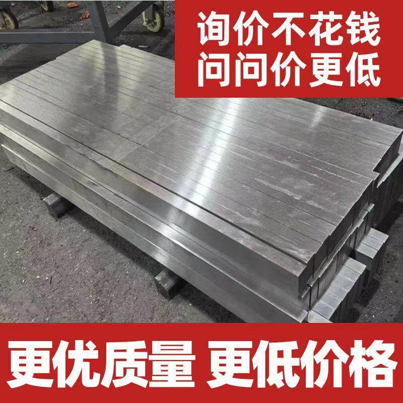 东特cr12mov钢板淬火料SKD11模具钢块S136H圆棒H13圆钢DC53精光板