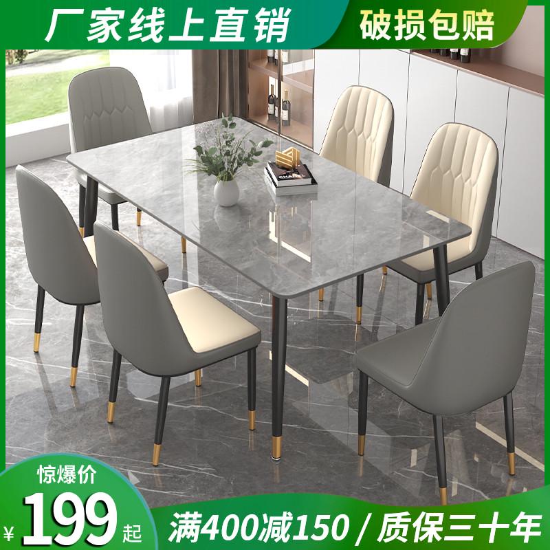 岩板餐桌家用餐桌椅组合意式现代简约小户型大理石长方形吃饭桌子