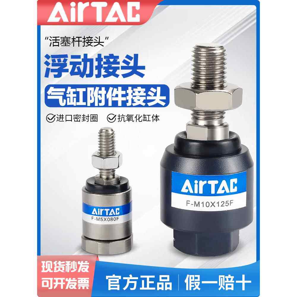 亚德客气动万向浮动接头气缸连接配件F-M 6 8 10 X 080 100 125-F