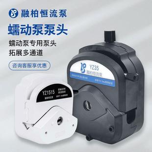YZ35 KZ25 DMD15 BZ15 DG多通道系列 蠕动泵泵头YZ15 BZ25 YZ25
